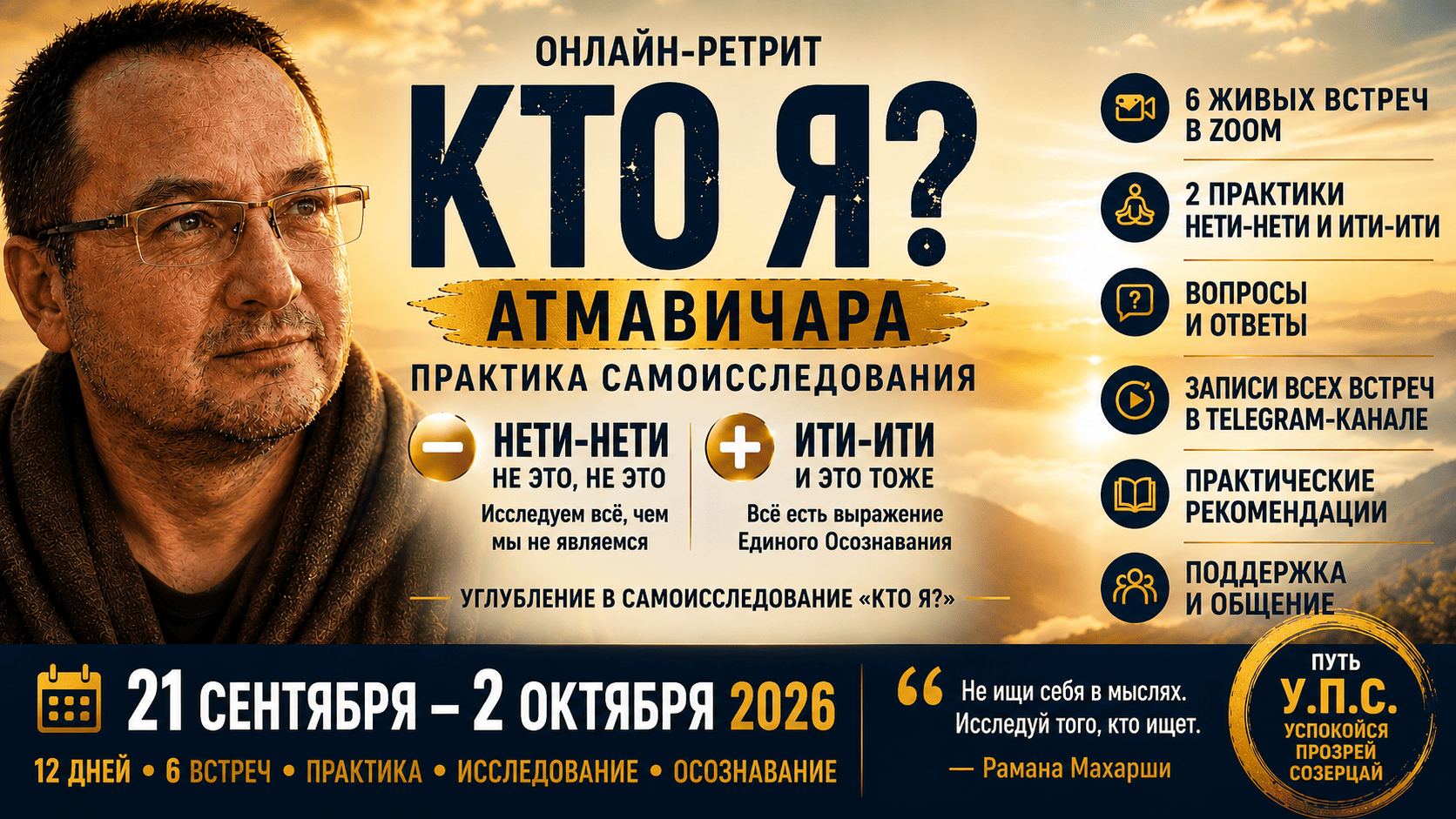 ChatGPT Image 31 авг. 2026 г., 20_39_57 (1)